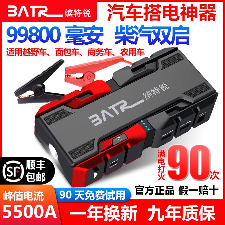 BATR Plantronics Y01 รถฉุกเฉินเริ่มต้นแหล่งจ่ายไฟแบตเตอรี่ 12V เพื่อ ...