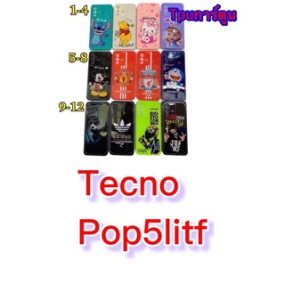 🌸เคส TPU ลายการ์ตูน🌸 เคส Tacno Pop5lite Pop5 Wiko U10 U20 พร้อมส่งทั่วไทย📦🚍