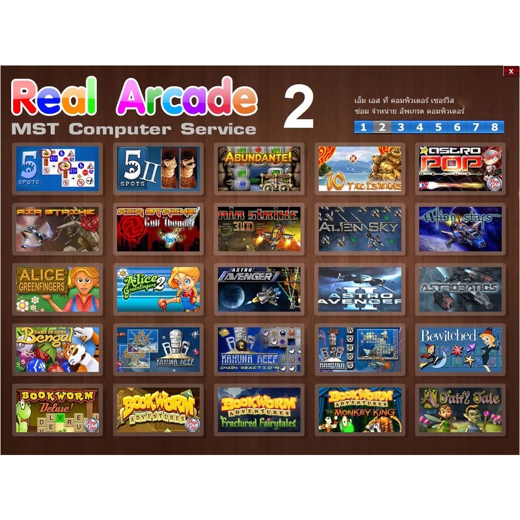 รวมเกม Mini Game PC 200 IN 1 เกมส์ไม่ใช้เน็ต