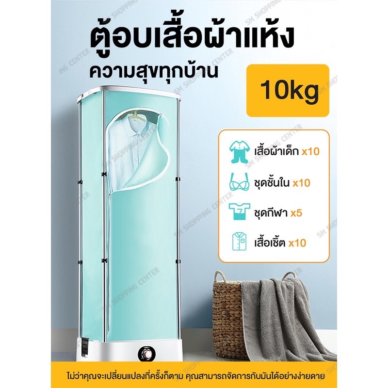 ALTEC เครื่องอบผ้าแห้ง