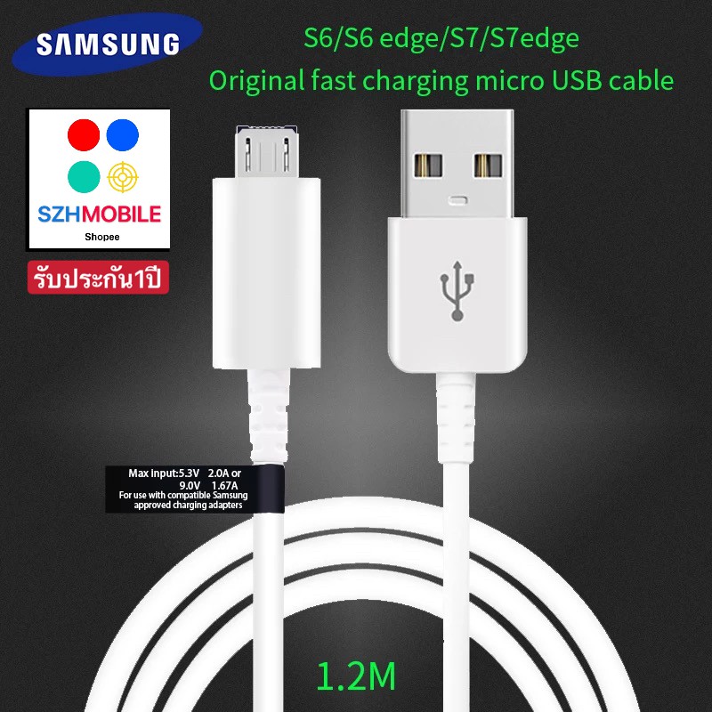 สายชาร์จเร็ว Samsung แท้ 100% Micro USB 2.0 รองรับรุ่น S4/S6/S7/Note5/Edge/Note3 /J3/J5/J7/A3/A5/A7/