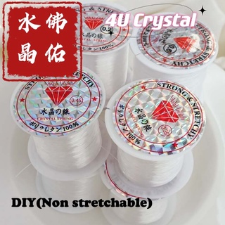 4u Crystal- 60 DIY เชือกเส้นเล็ก (ไม่มีความยืดหยุ่น)