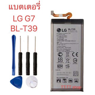 แบตเตอรี่ LG G7 BL-T39 รับประกันสินค้า3เดือน พร้อมชุดถอด