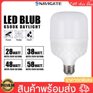 หลอดไฟ Navigate LED BULB รุ่น NT-YH28W แสงสีขาว กำลังไฟ 28w /38w/ 48w /58w หลอดไฟ led กลม ไฟบ้าน