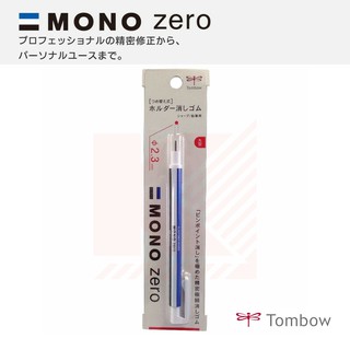 ยางลบแท่ง Tombow MONO Zero หัวกลม 2.3 มม.