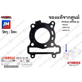 ปะเก็นฝาสูบ ปะเก็นฝาสูบ YAMAHA MIO125 คาบู