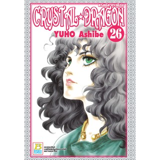 บงกช Bongkoch หนังสือการ์ตูน เรื่อง CRYSTAL DRAGON คริสตัล ดราก้อน เล่ม 26