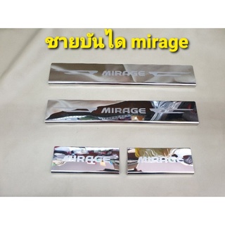 ชายบันได กันรอยบันได สแตนเลส สำหรับ MITSUBUSHI MIRAGE มิราจ ปี2012-2018