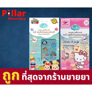 KINDEE คินดี้ แผ่นติดกันยุงแบบพร้อมใช้กลิ่นตะไคร้หอม รุ่นมิ้กกี้เมาส์/Hello Kitty 10 ดวง ปลอดภัยใช้ได้ตั้งแต่เด็กแรกเกิด