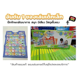 T.P.TOYS แผ่นเรียนรู้คำศัพท์ภาษาอังกฤษ