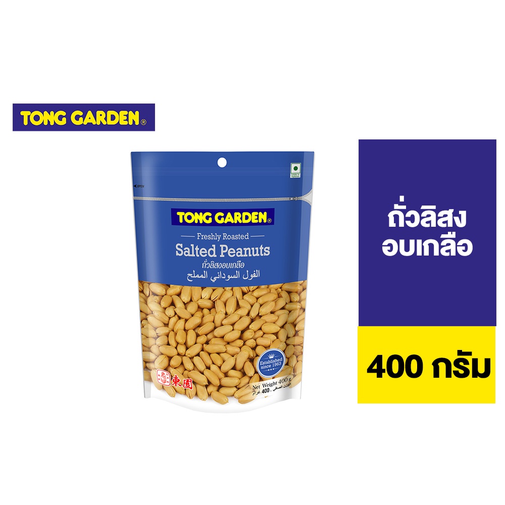 Tong Garden ธัญพืชอบเกลือ เลือกได้ 5 ชนิด