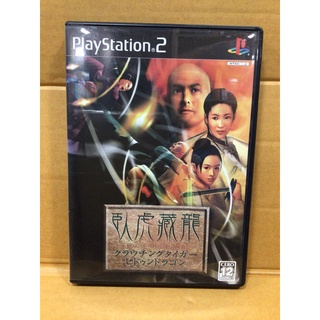 แผ่นแท้ [PS2] Crouching Tiger Hidden Dragon (Japan) (SLPS-25308)