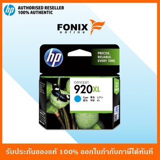 หมึกพิมพ์แท้ HP 920XL Cyan Officejet Ink Cartridge (CD972AA)