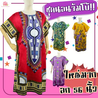 ชุดนอนกระโปรง BN962 รอบอก 56 นิ้ว ยี่ห้อ E.C. BATIK ชุดนอนจัมโบ้ไซด์ ใหญ่พิเศษ ชุดนอนอินโด - KLACES