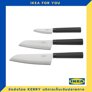 IKEA ชุดมีดทำครัว 3 เล่ม ขายดี !!!