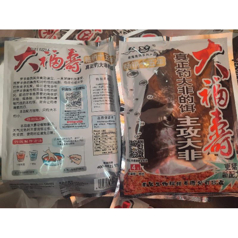 หัวเชื้อปลานิลเลากุย สูตร2 - รูปที่ 2