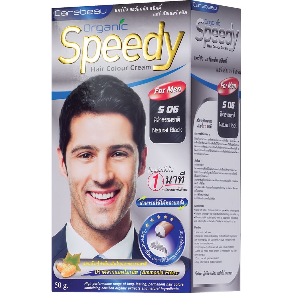 ครีมย้อมผม แคร์บิว ออร์แกนิค สปีดดี้ แฮร์ คัลเลอร์ ครีม CAREBEAU ORGANIC SPEEDY HAIR COLOR CREAM 50g. ราคา ถูกที่สุด ดีลบีเคเค แกลเลอรีภาพที่ 7