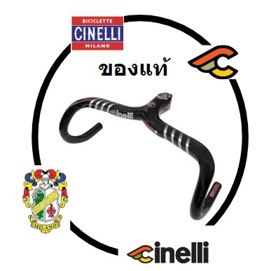 แฮนด์จักรยาน cinelli ของแท้