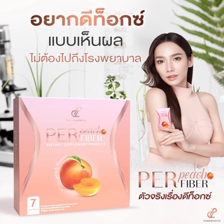 Per Peach Fiber &amp; S Sure &amp; Slandar Drink &amp; Slandarเพอพีชไฟเบอร์ เพอร์พีช เอสชัวร์  ชาไทย เอสชัว เพอร์พีช สแลนดาร์ byนุ้ย