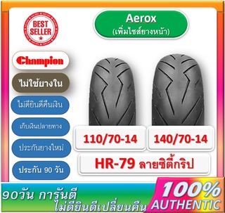 ยางมอไซค์ AEROX 155 (2019),GPX DEMON 150 หน้าเล็กกว่าเบอร์เดิม 110/70-14, ล้อหลัง 140/70-14 HR78 ลายสายฟ้า