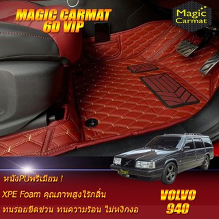 Volvo 940 1990-1998 Wagon Set B (เฉพาะห้องโดยสาร 2แถว) พรมรถยนต์ Volvo 940 Wagon พรม6D VIP Magic Carmat