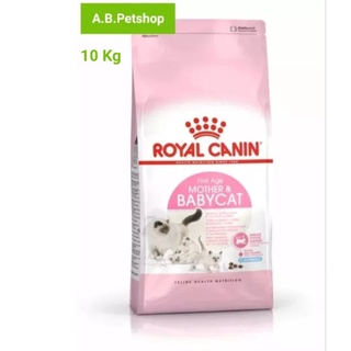ROYAL CANIN-BABY CAT ลูกแมว4สัปดาห์-4เดือน ขนาด 10kg