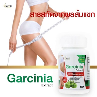 Inuvic Brand Garcinia Extract อินูวิค แบรนด์ สารสกัดจากผลส้มแขก🌸