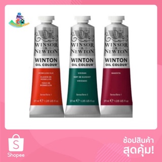 W&amp;N สีน้ำมัน (2/3)วินเซอร์แอนด์นิวตัน winsor and newton ขนาด 37ml.