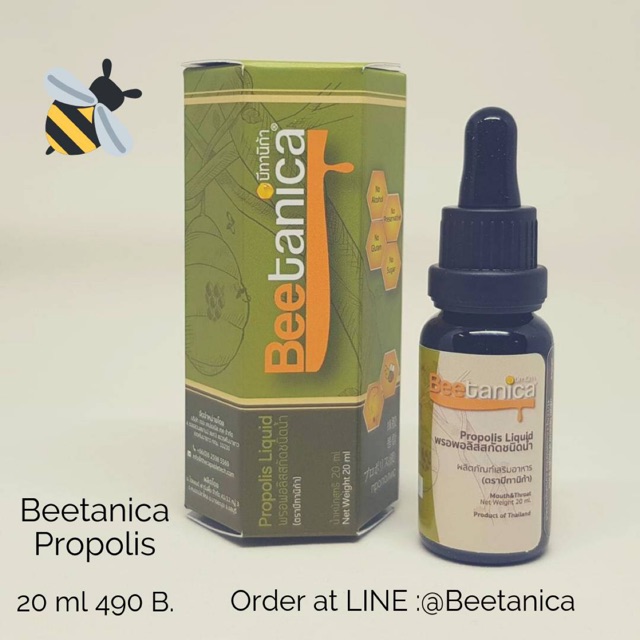 Beetanica Propolis แก้เจ็บคอ