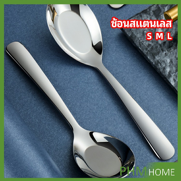 ช้อนสแตนเลส ช้อนตักโจ๊ก stainless steel spoon