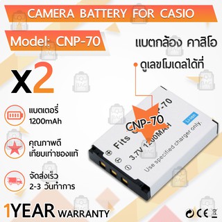 แบตเตอรี่กล้อง CNP-70 NP-70 แบตเตอรี่ กับ Casio EXILIM EX-Z150 EX-Z155 EX-Z250 EX-Z250BE EX-Z250GD EX-Z250PK EX-Z250RD