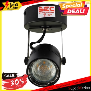 🔥The Best!! แทรกไลท์ LED BEC GALACTIC-O 7 วัตต์ เหล็ก MODERN สีดำ แทรคไลท์ LED TRACKLIGHT BEC GALACTIC-C 7W MODERN STEEL