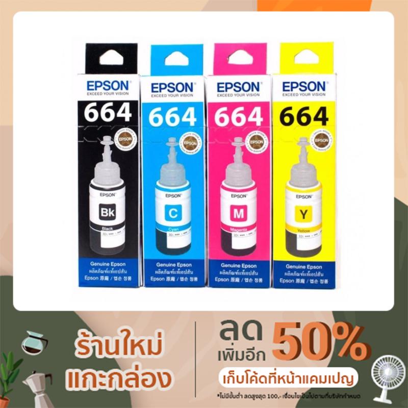 หมึกเติม EPSON 70 ml.T6641 BK,T6642 C,T6643 M,T6644 Y (Original)