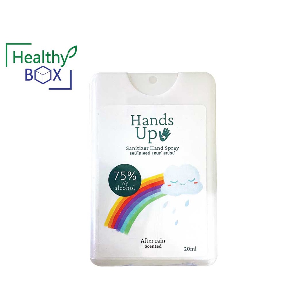 KUU MU Hand Up Sanitizer Hand Spray After rain 20ml. สเปรย์ทำความสะอาดมือ (V)