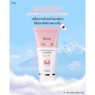 ใหม่‼️ Faris Senmasu โฟมล้างหน้า 2 in 1 ของแท้💯