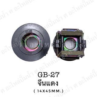 กาวานามอเตอร์ จีน ทั่วไป GB-27 (14✖️45mm.)