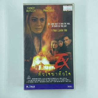 [SELL] The EX หัวใจฆ่าหัวใจ (00067)(VDO)(USED) เทปเพลง เทปคาสเซ็ต มือสอง !!