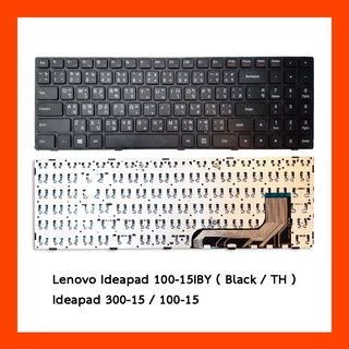 Keyboard LENOVO IdeaPad 100-15IBY TH แป้นพิมพ์ ไทย-อังกฤษ