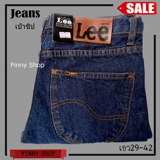 กางเกงยีนส์ Lee Jeans กางเกงยีนส์ทรงกระบอก ผ้านิ่มขัดทราย ยีนส์Lee เป้าซิปทอง