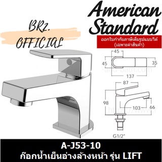 📌 (01.06) AMERICAN STANDARD = A-J53-10 ก๊อกน้ำเย็นอ่างล้างหน้า รุ่น LIFT ( A-J53 )