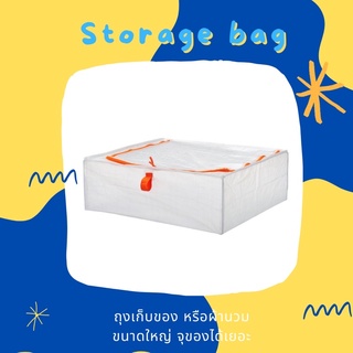 ถุงเก็บผ้านวม สำหรับเก็บเสื้อผ้า ขนาดใหญ่ - Storage Bag IKEA 🔥🔥(พร้อมส่ง‼️)🔥🔥 จากอีเกีย💯