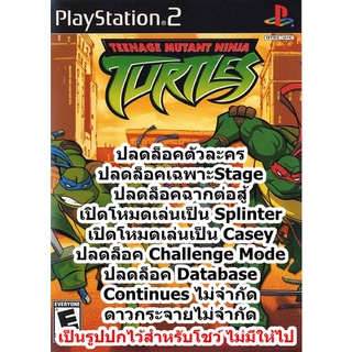 ปลดล็อคตัวละคร Teenage Mutant Ninja Turtles PS2