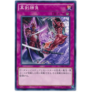 DUEA DUEA-JP077 Serious Duel Duelist Advent Common DUEA-JP077 0807153399088