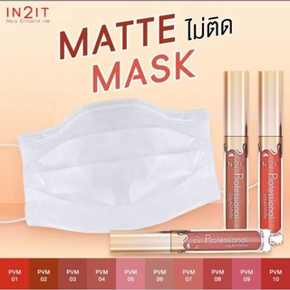 ลิปสติก ไม่ติดแมส IN2IT Professional Liquid Matte ลิปแมตท์เนื้อน้ำ