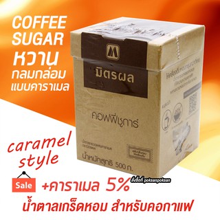 น้ำตาล น้ำตาลชงกาแฟ น้ำตาลแบบเกร็ด