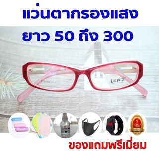 1แถม5 รับประกัน1ปี แว่นตากรองแสงชาย แว่นตาชาย ค่าสายตายาว 50ถึง300