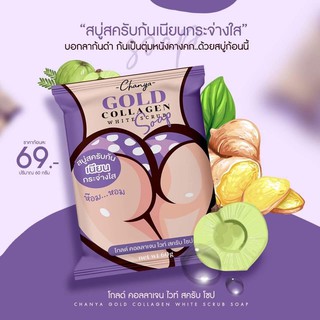 Chanya Gold Collagen White Scrub Soap 60 g. ชัญญา สบู่สครับก้นเนียน