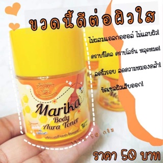 (ซื้อ 3 ชิ้นมีของแถม)โทนเนอร์มริกา แท้ 💯%คอ รักแร้ ขาหนีบ