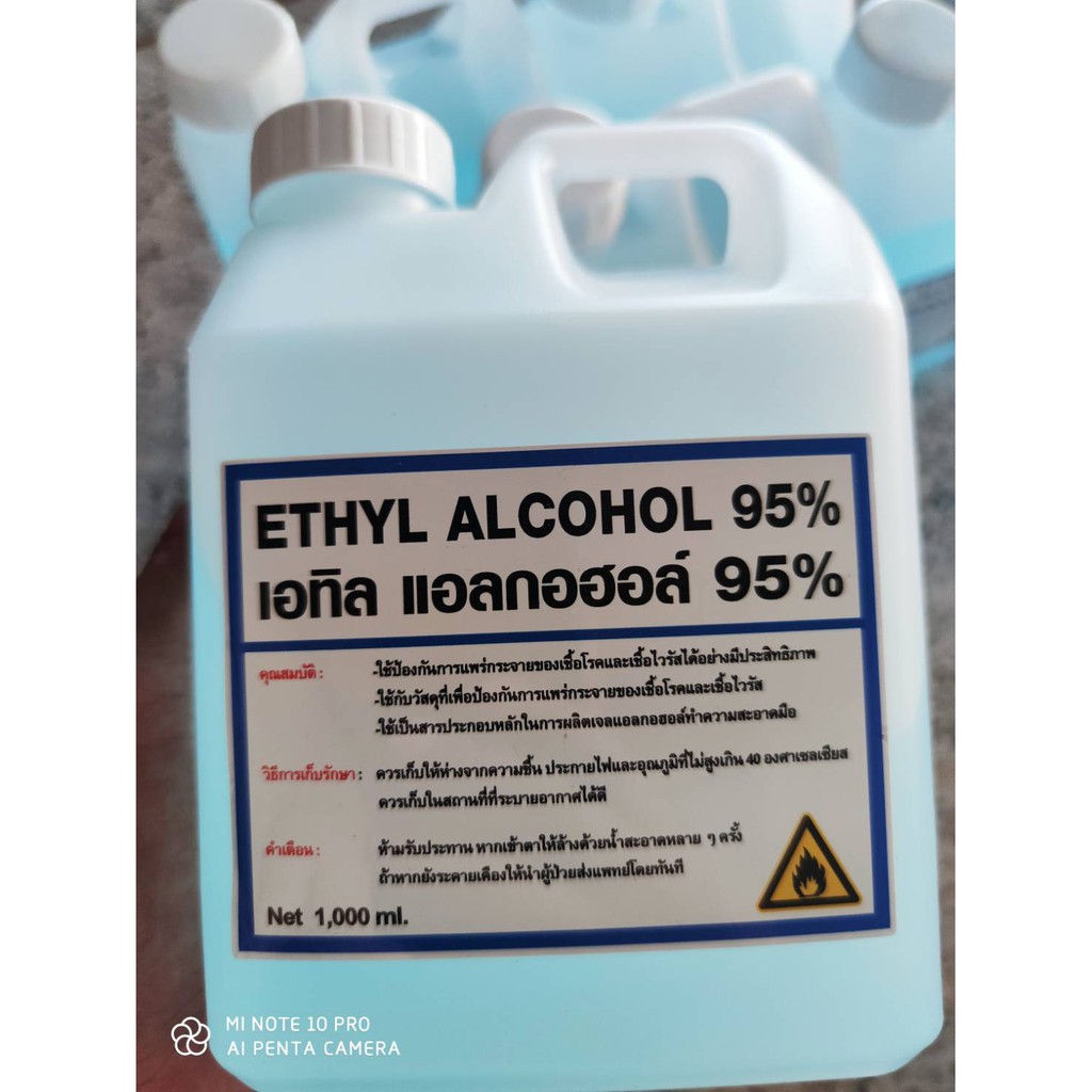 Ethyl Alcohol 95% 1000 ml.