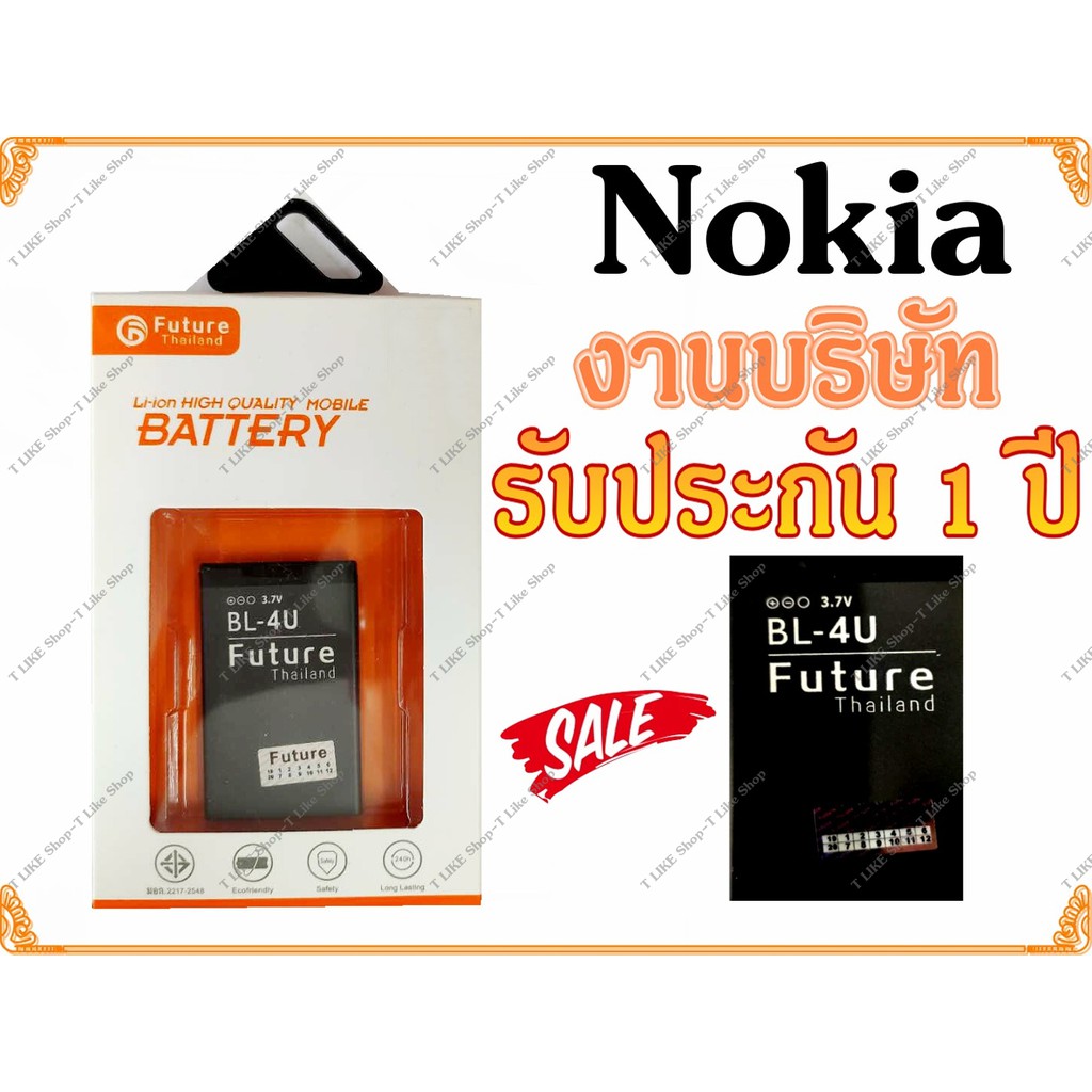 แบตเตอรี่ Nokia 3120 Asha​ 311​ BL-4U Nokia 4U Battery Nokia 3120 BL-4U Nokia 4U มีคุณภาพดี งานแท้ บ